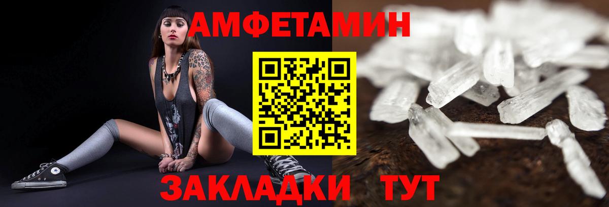 Усолье-Сибирское  Амфетамин Розовый  Вход с VPN 