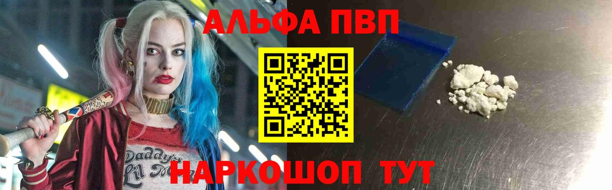 А ПВП крисы CK  Alpha PVP мука  Усолье-Сибирское  Вход с VPN  А ПВП крисы CK 