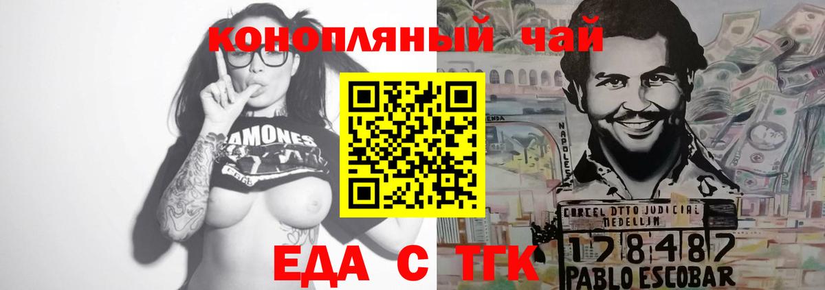 Печенье с ТГК марихуана  Вход с VPN  Усолье-Сибирское 