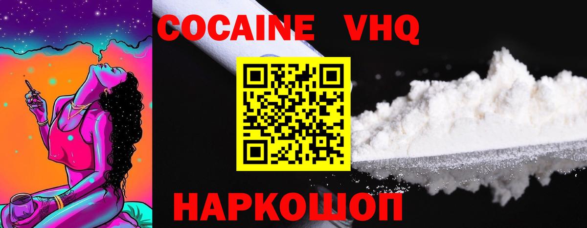 КОКАИН Columbia  Кокаин  Усолье-Сибирское  Кокаин Эквадор  Вход с VPN 