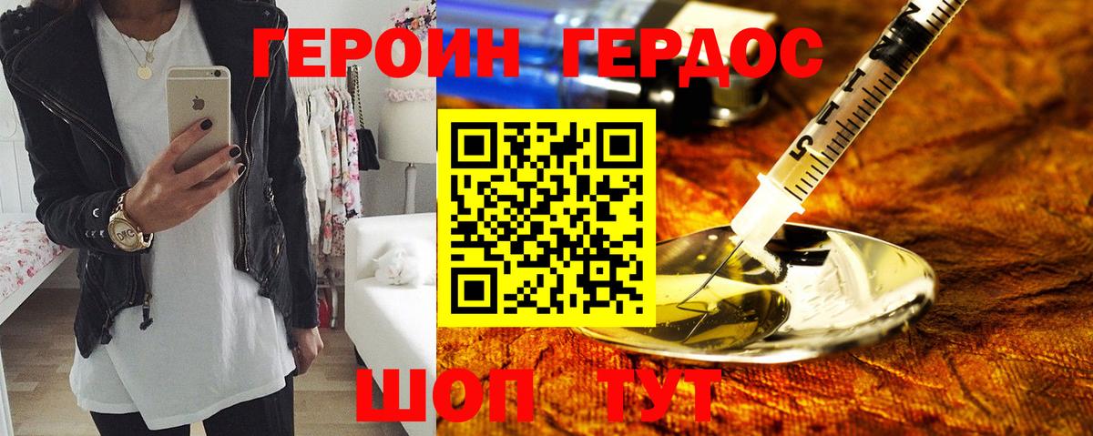Усолье-Сибирское  Героин Heroin  ГЕРОИН  Вход с VPN 