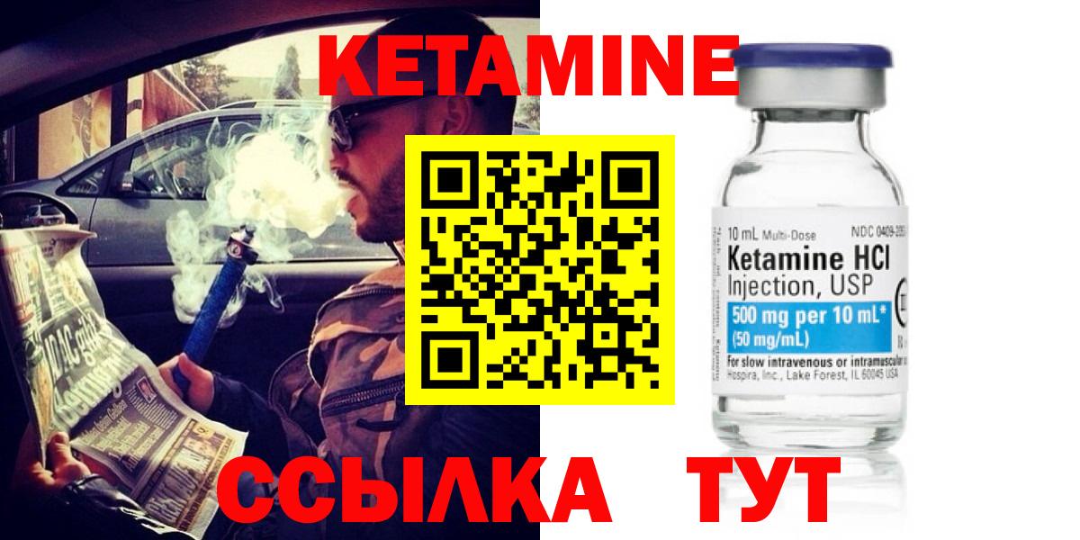 КЕТАМИН VHQ  Вход с VPN  Усолье-Сибирское 