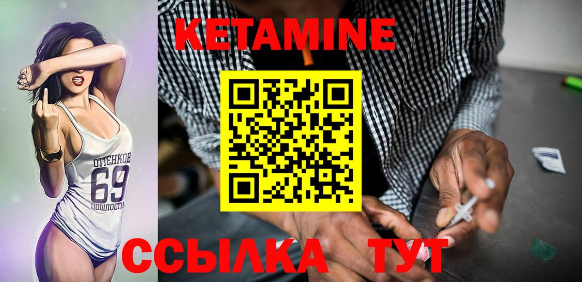Кетамин VHQ Усолье-Сибирское