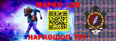 марки lsd Малоярославец