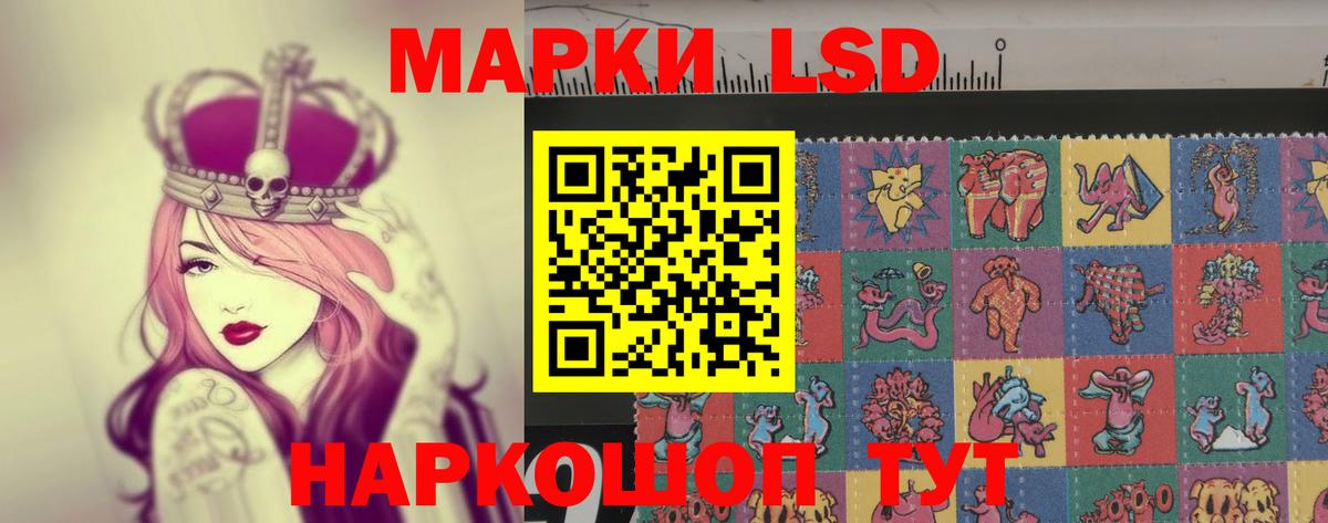 LSD-25 экстази ecstasy Усолье-Сибирское