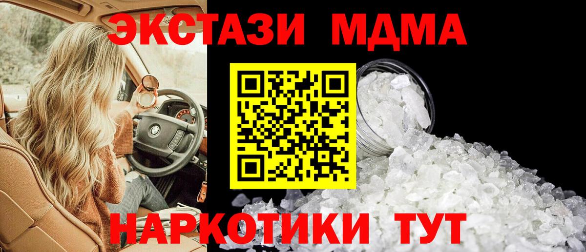 Усолье-Сибирское  МДМА crystal  MDMA  Вход с VPN 