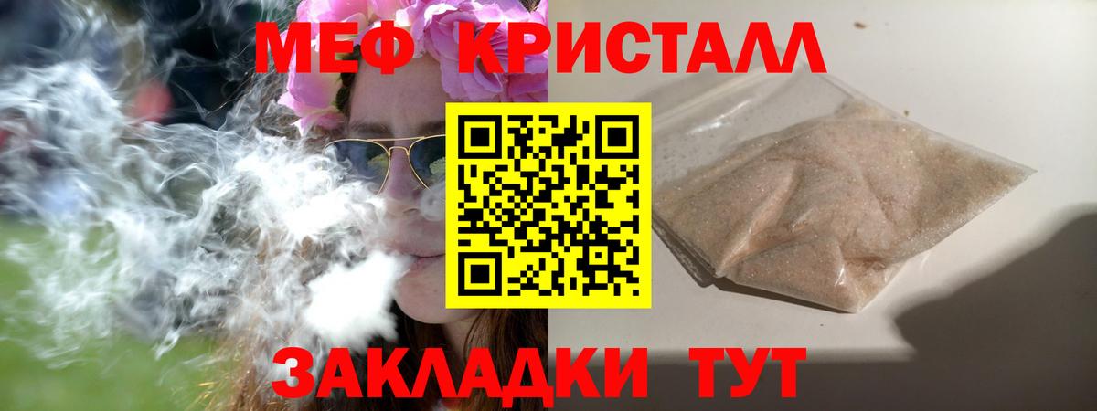 Меф мяу мяу мука Усолье-Сибирское