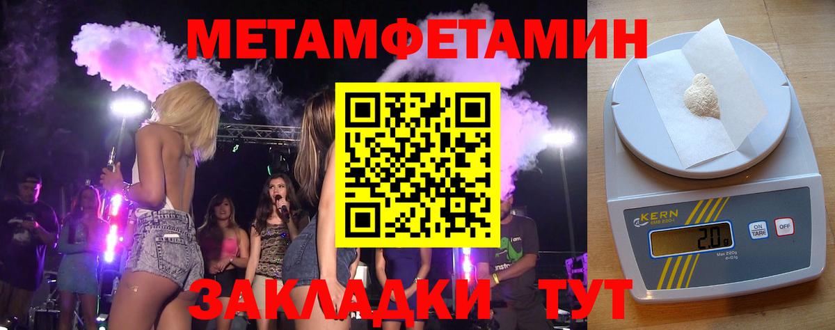 Усолье-Сибирское  Первитин Methamphetamine  Вход с VPN 