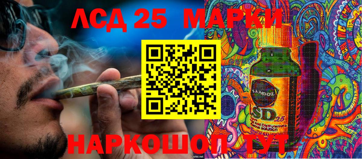 Марки NBOMe 1,5мг Усолье-Сибирское