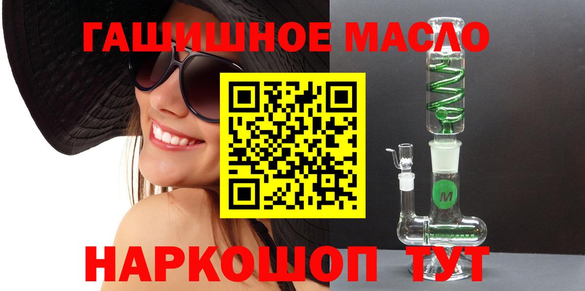 Усолье-Сибирское  ТГК вейп с тгк  Вход с VPN 