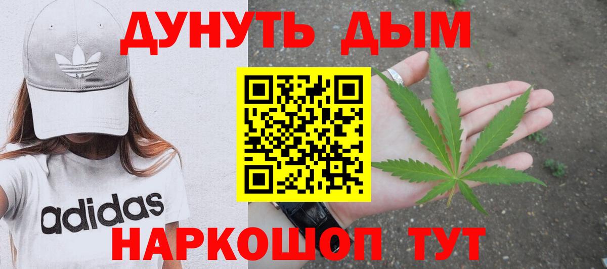 Конопля семена  Марихуана марихуана  Бошки Шишки AK-47  Усолье-Сибирское  Вход с VPN 